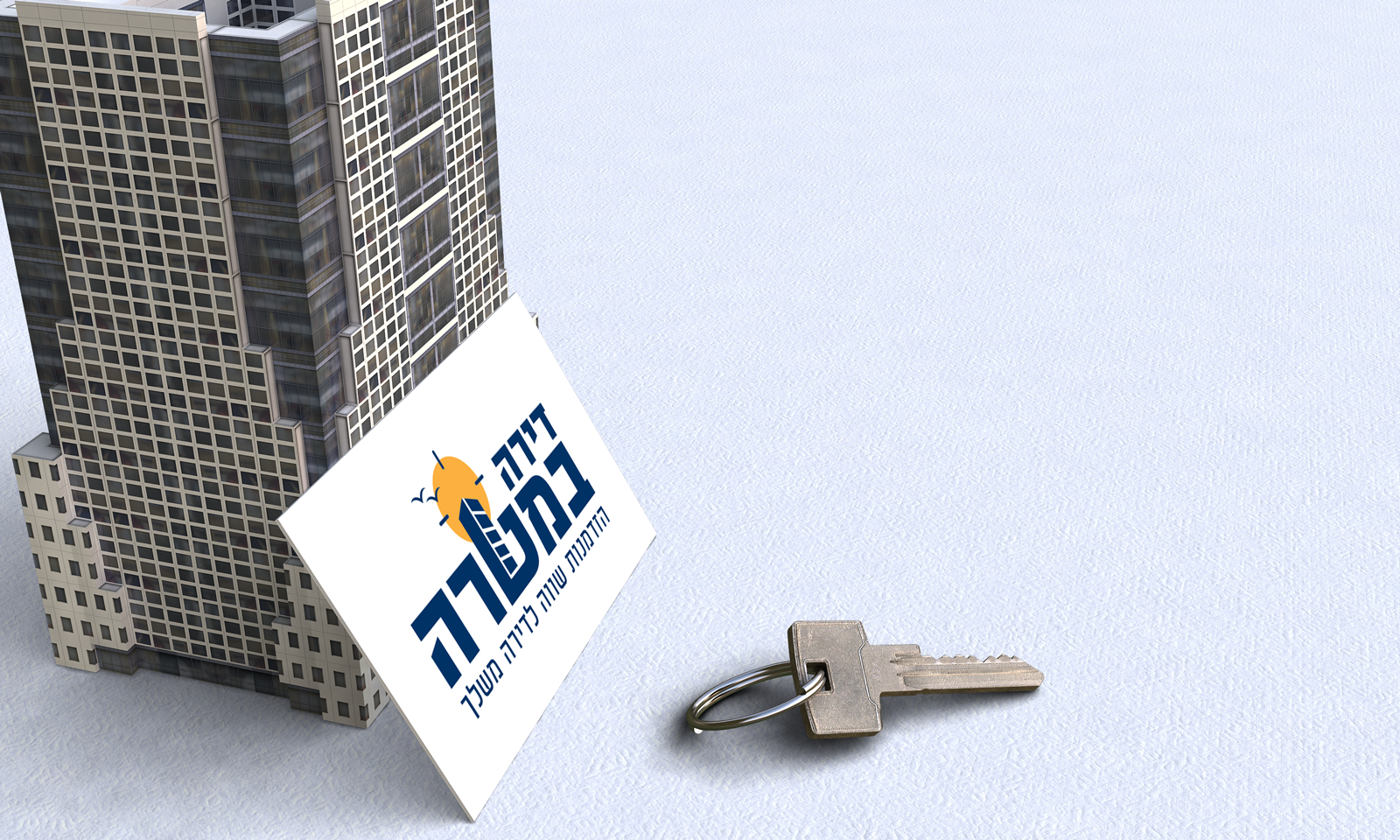 אייקון מיתוג לפרויקט נדל”ן
