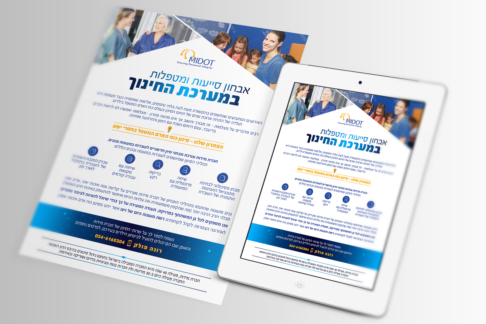 עיצוב ניוזלטר לחברת מידות במסגרת ריטיינר