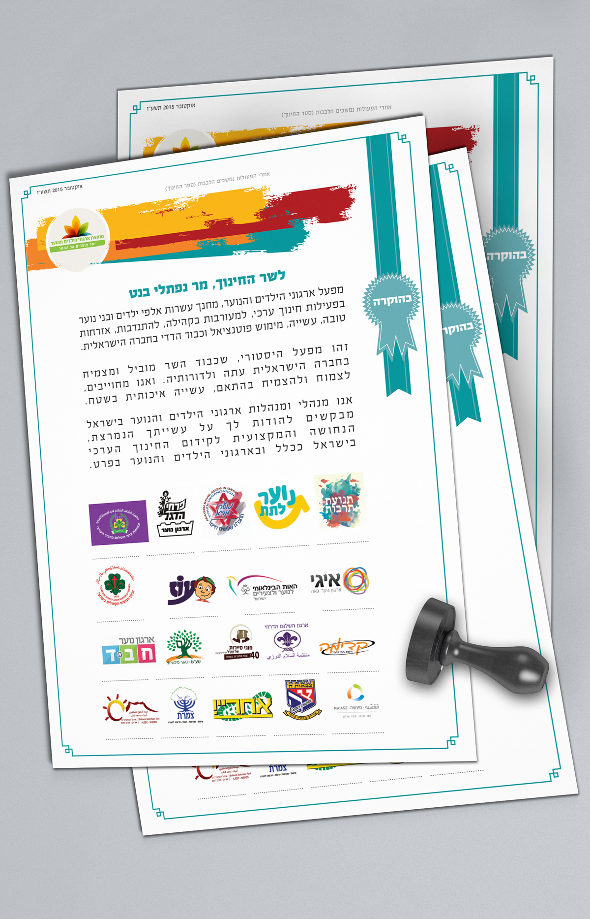 עיצוב תעודה